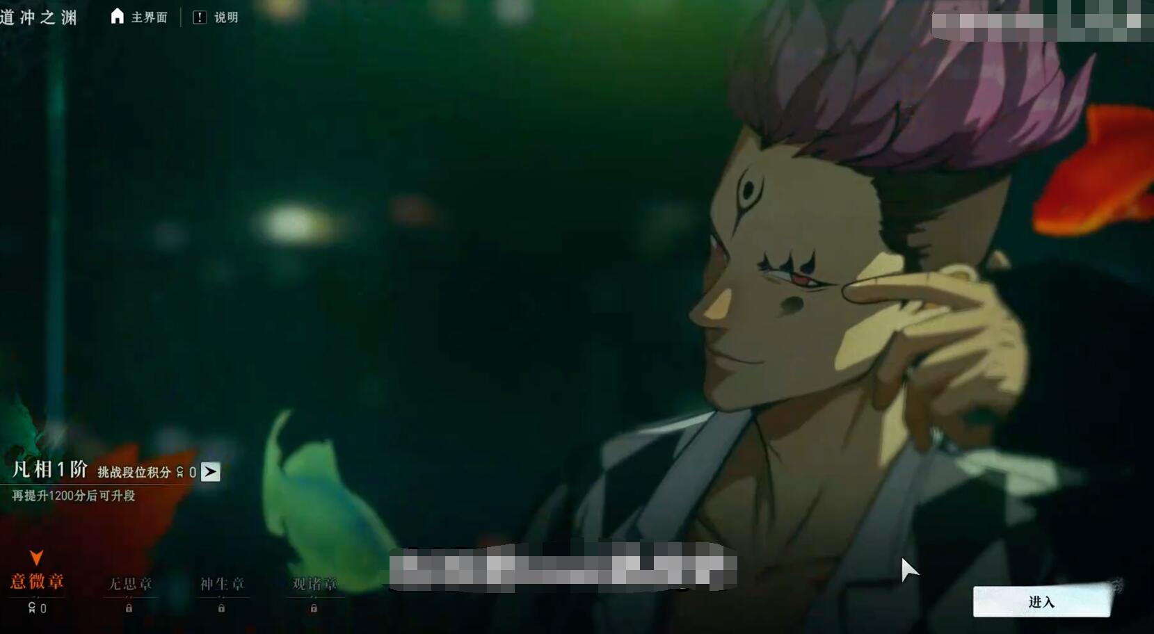 《异人之下》何西技能解析与实战技巧