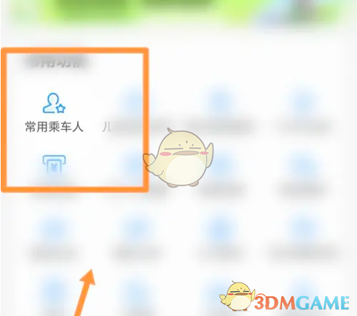 《高铁管家》常用乘车人查看方法