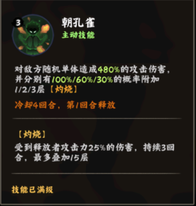 火影忍者:木叶高手迈特凯技能介绍