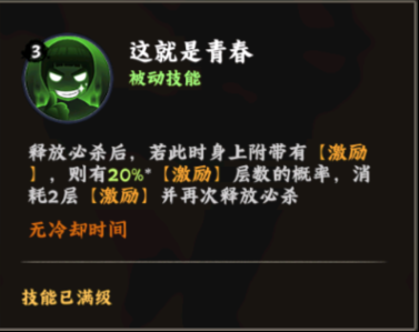 火影忍者:木叶高手迈特凯技能介绍