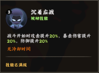 火影忍者:木叶高手迈特凯技能介绍