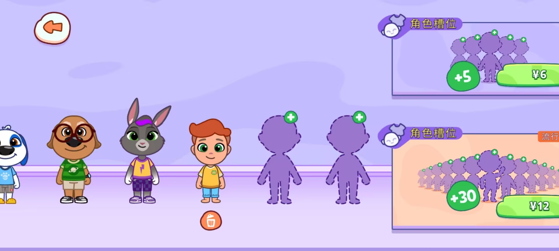 《汤姆猫小镇》角色创建详细教程