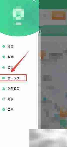 汕头公交APP如何反馈BUG