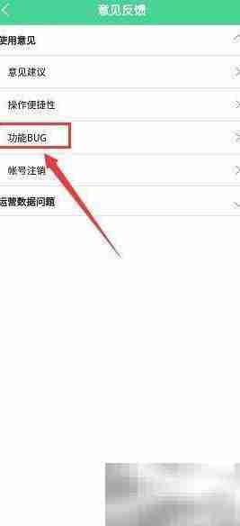 汕头公交APP如何反馈BUG