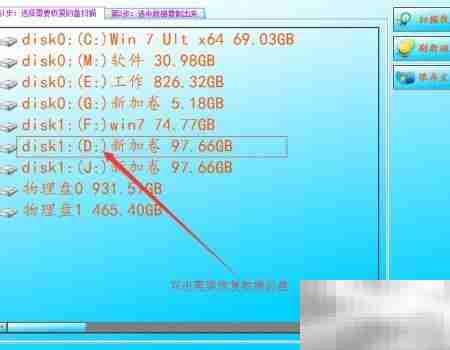 D盘格式化后如何恢复数据