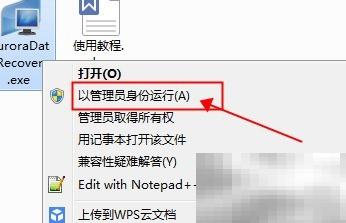 D盘格式化后如何恢复数据