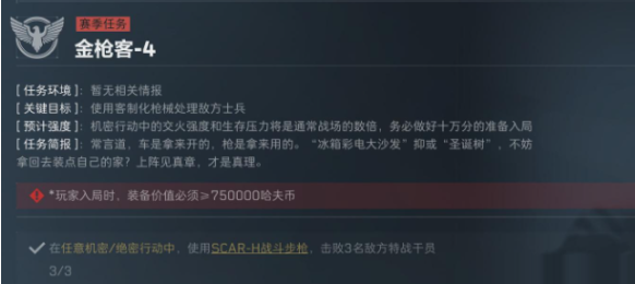 三角洲行动S5赛季金枪客4改装方案