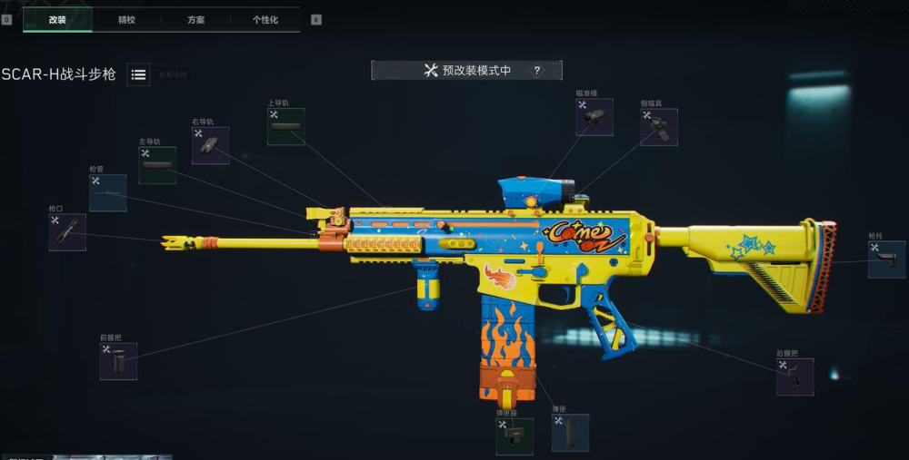 三角洲行动S5赛季金枪客4改装方案