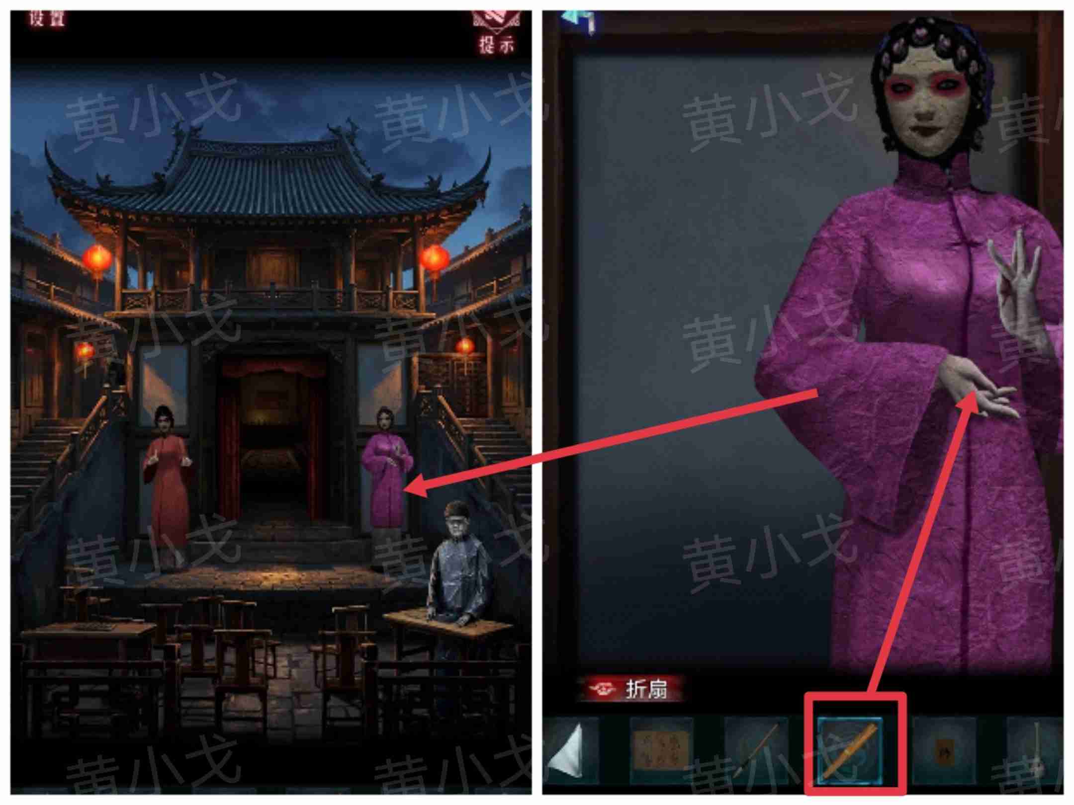 《纸祭》第五章通关攻略（下）