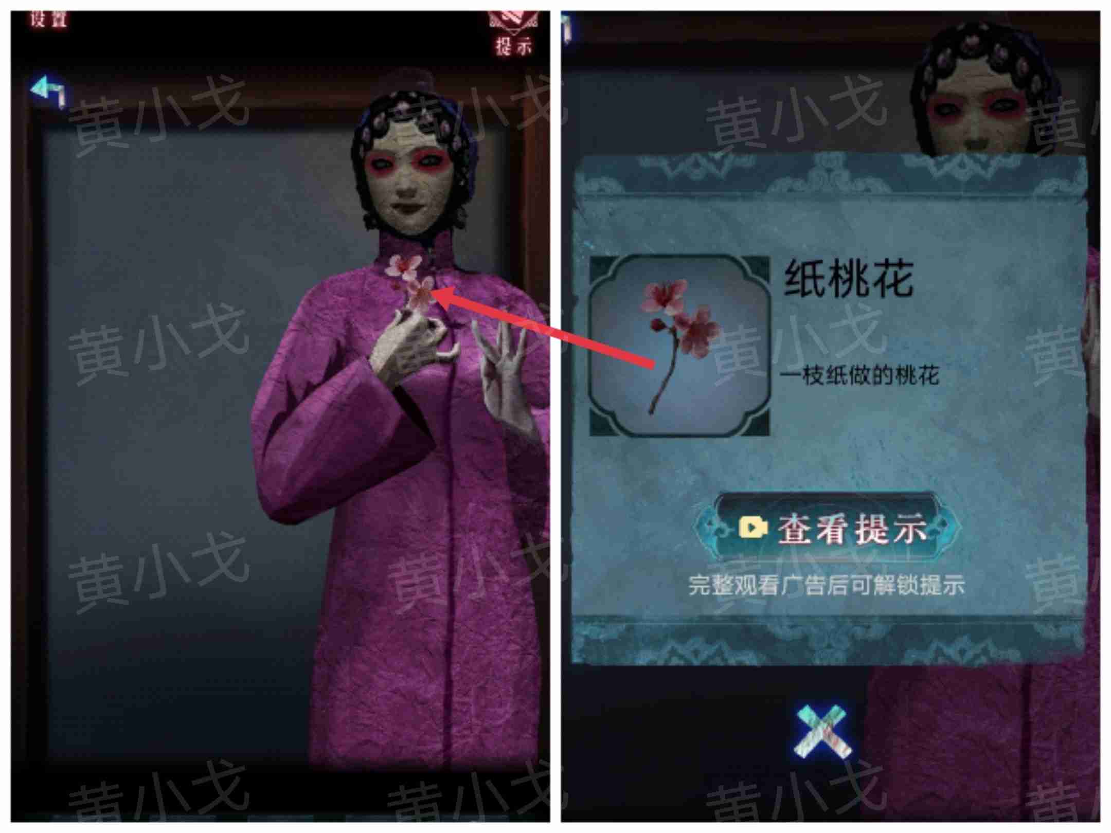 《纸祭》第五章通关攻略（下）