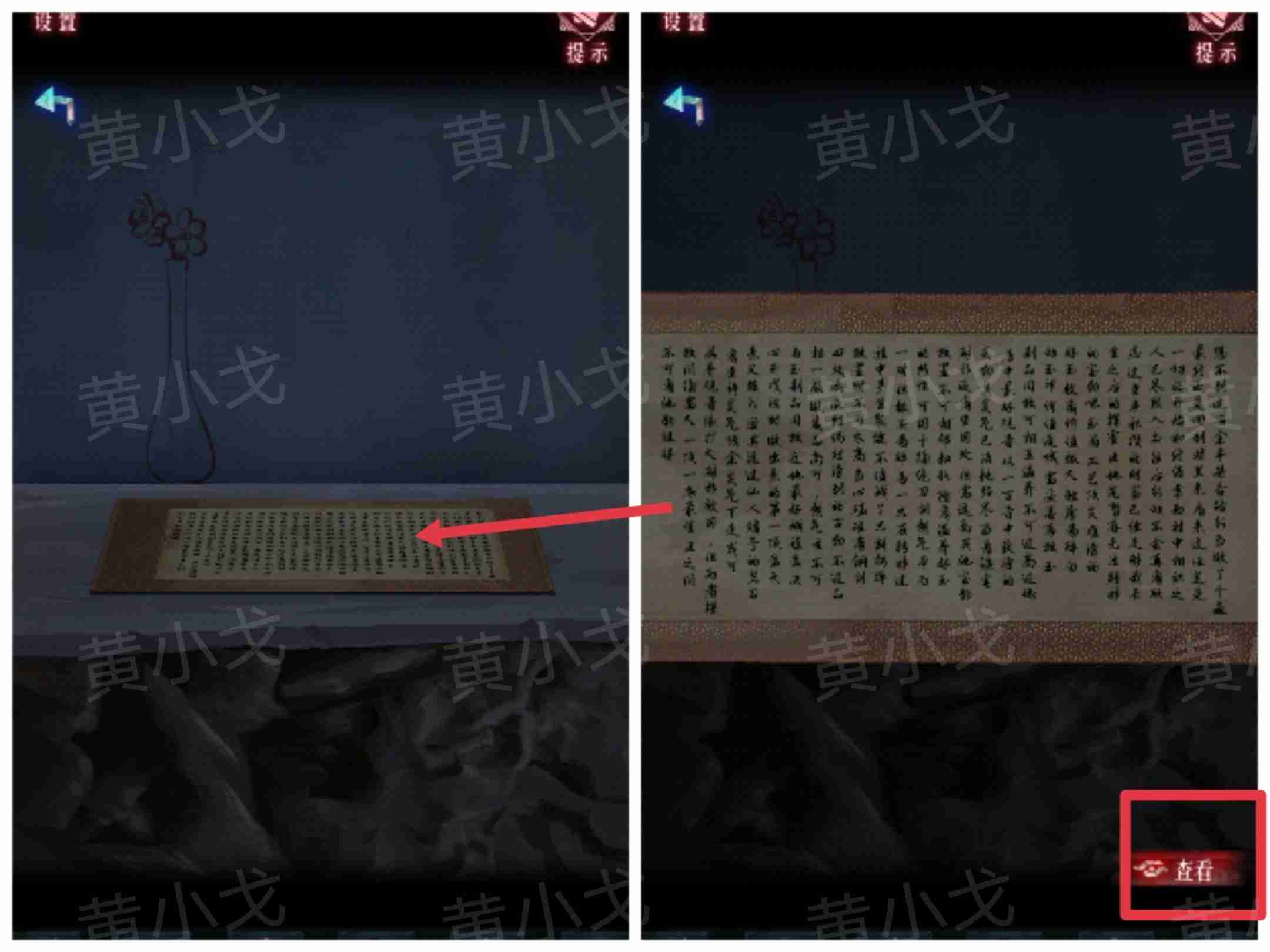 《纸祭》第五章通关攻略（下）