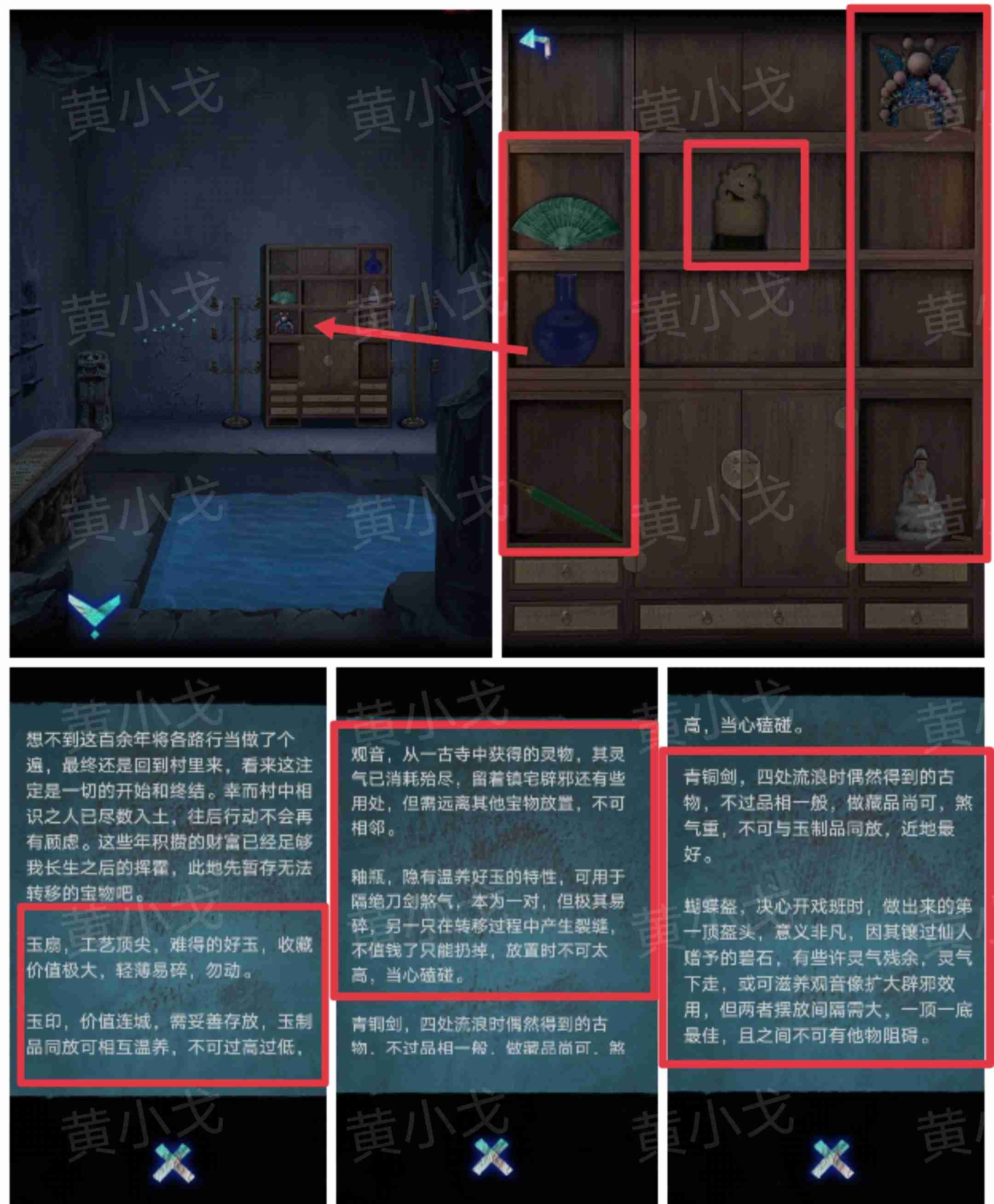 《纸祭》第五章通关攻略（下）