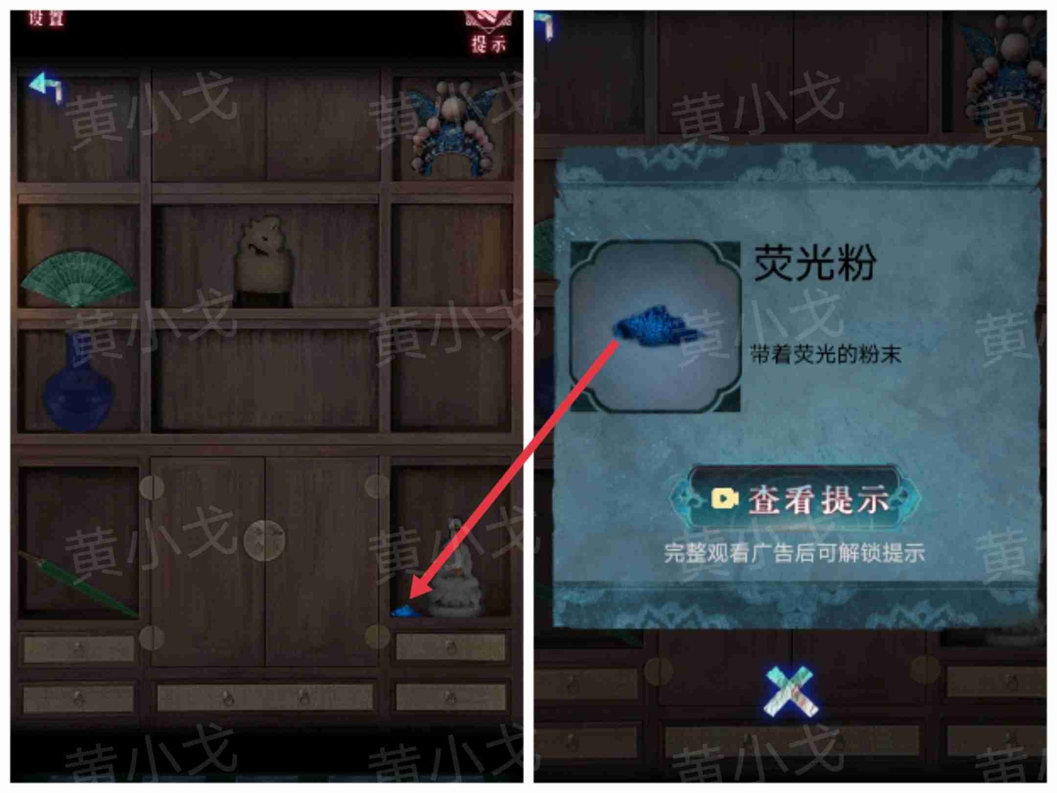 《纸祭》第五章通关攻略（下）