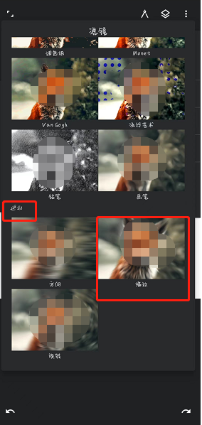 《painter》模糊效果设置方法