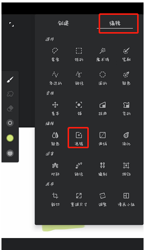 《painter》模糊效果设置教程