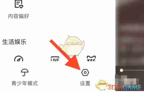 《快手极速版》自定义快手号方法