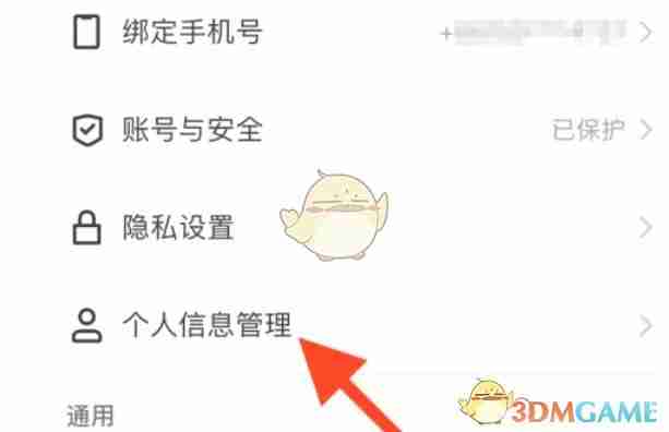 《快手极速版》自定义快手号方法