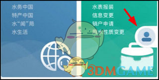 指尖水务交费步骤详解