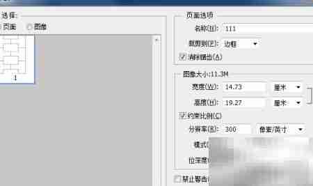 PS填色技巧：轻松美化PDF