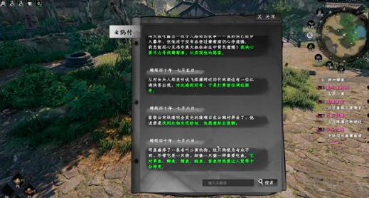 《下一站江湖2》二黄的任务通关攻略
