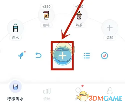 《柠檬喝水》查看今日饮水量方法
