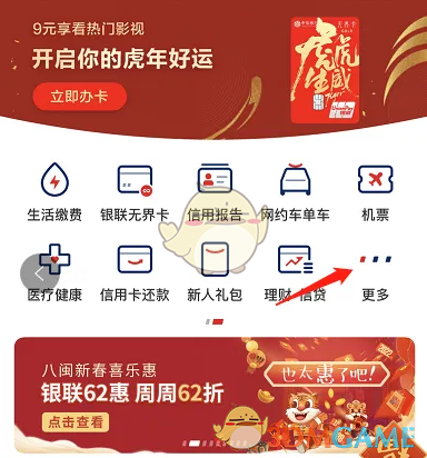 云闪付缴学费流程全攻略