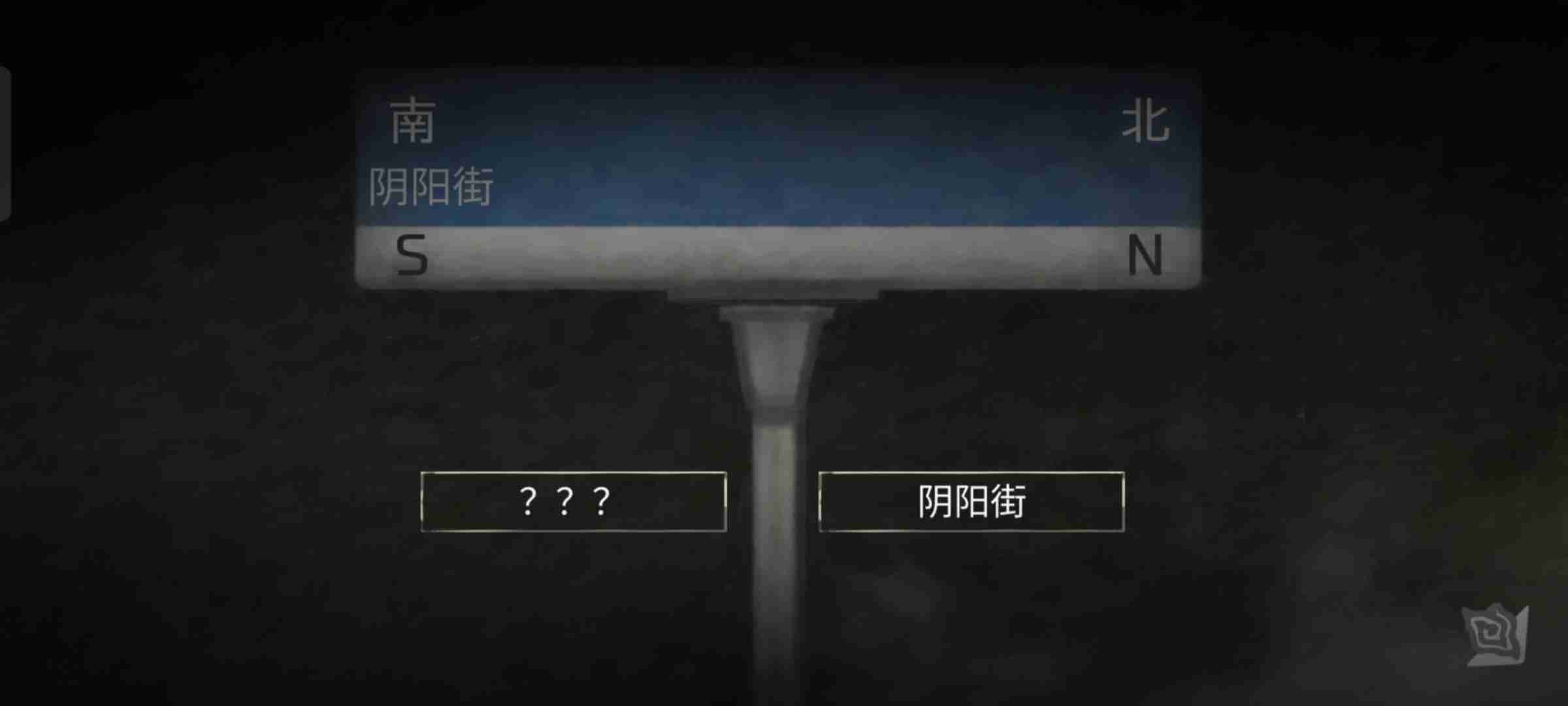 《街漓芳传》第三章通关攻略