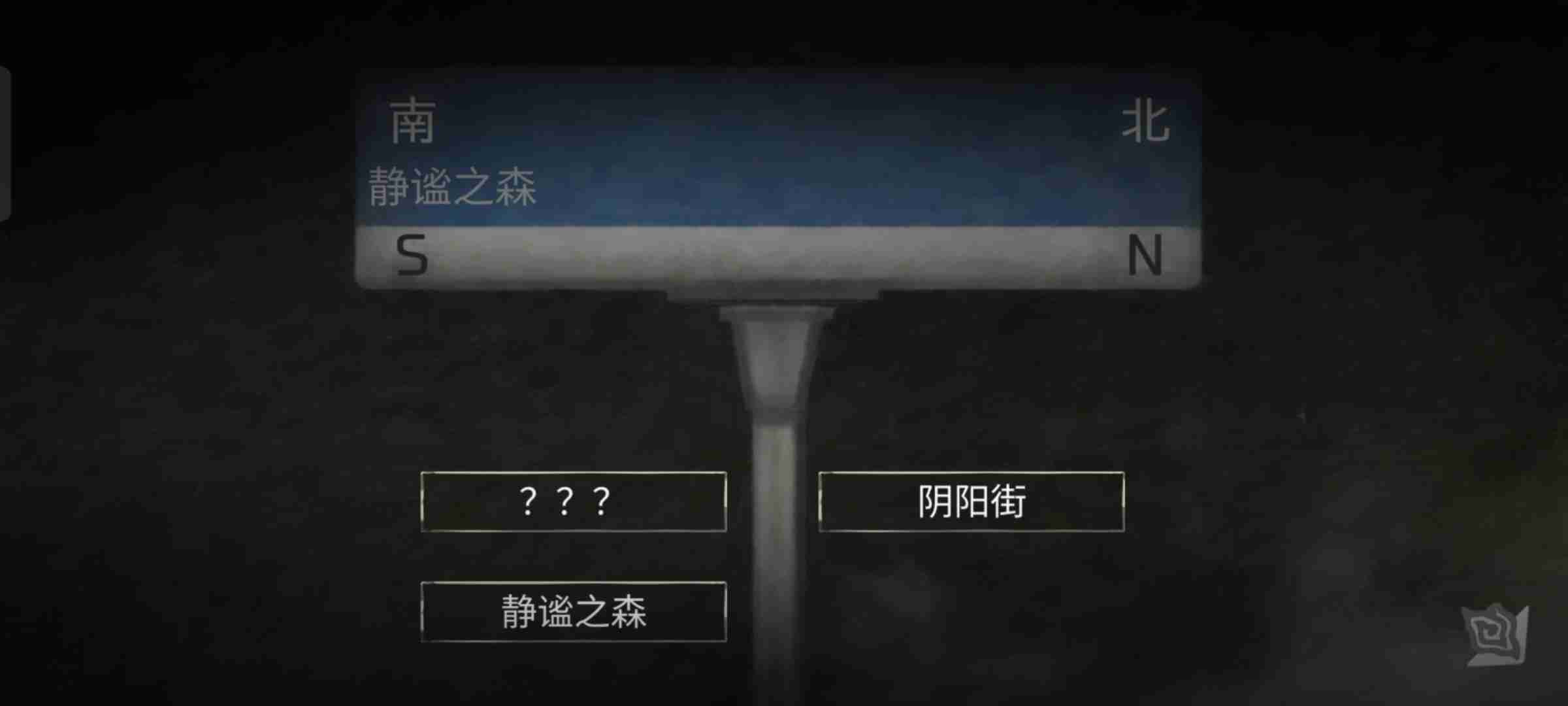 《街漓芳传》第三章通关攻略