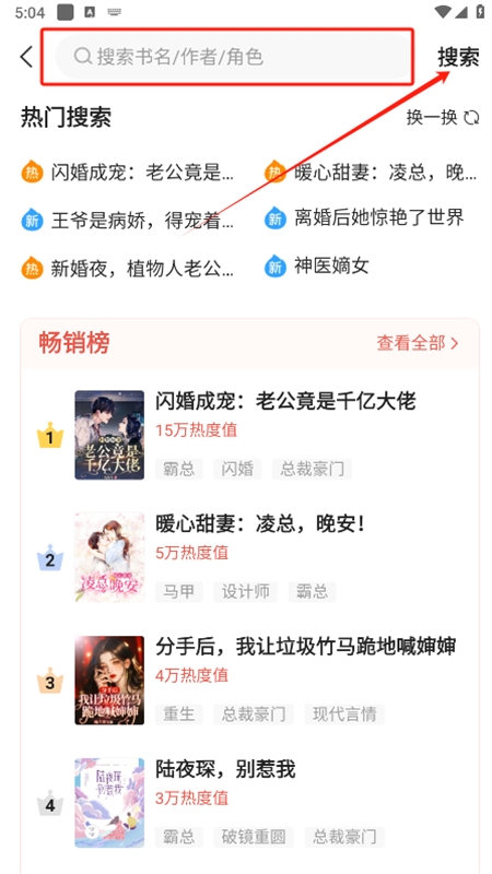 小说阅读吧app下载教程详解