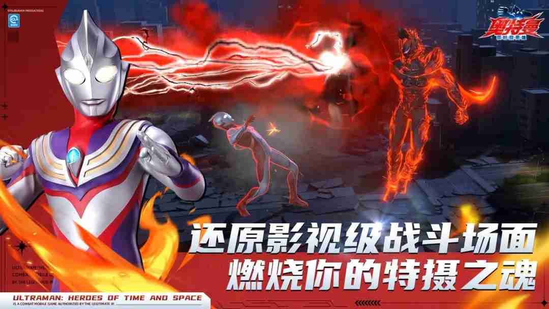 《奥特曼：超时空英雄》今日全平台公测福利一览