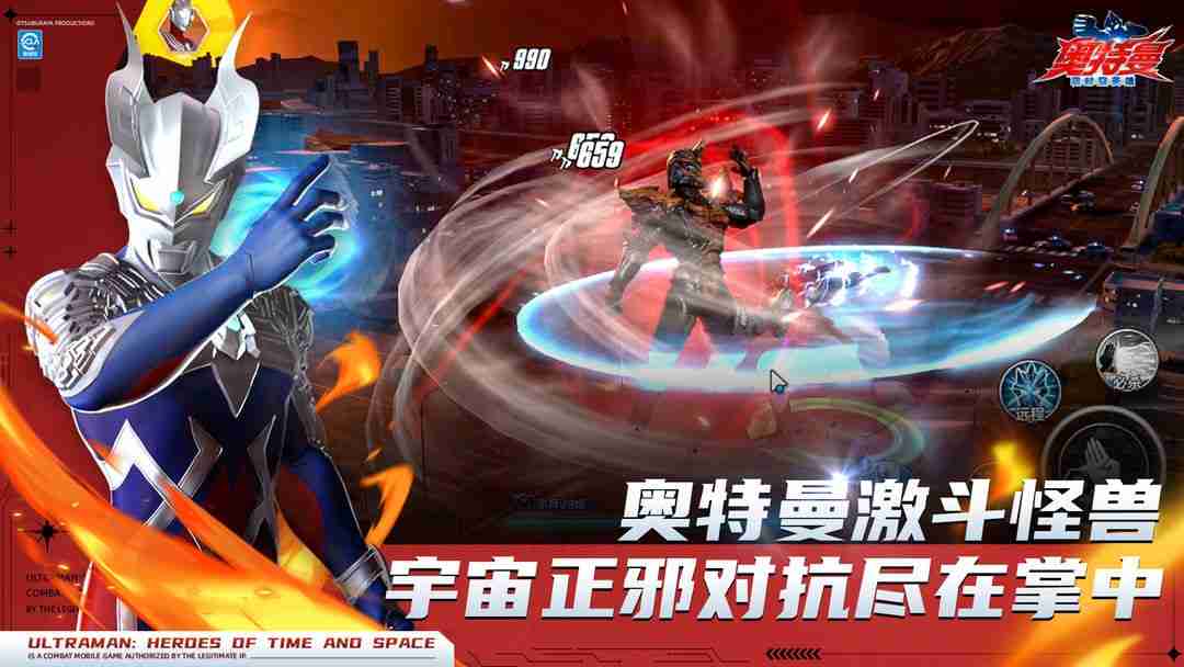 《奥特曼：超时空英雄》今日全平台公测福利一览