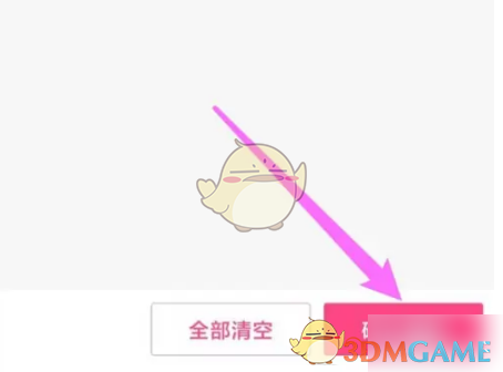 《心心》删除足迹方法