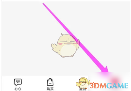 《心心》删除浏览记录方法详解