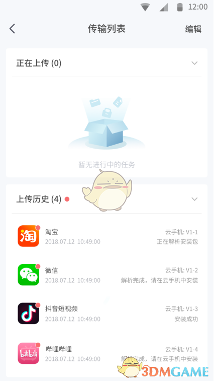 《红手指云手机》批量上传文件教程