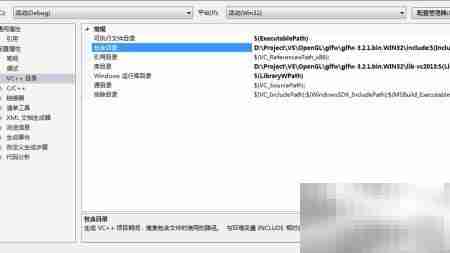 VS设置头文件库路径方法
