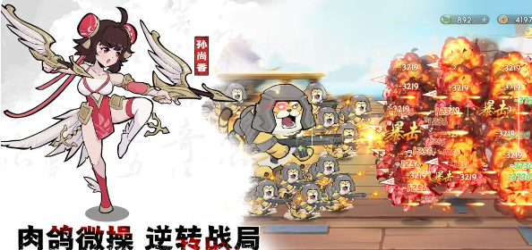 《先生请出山》战斗攻略技巧详解