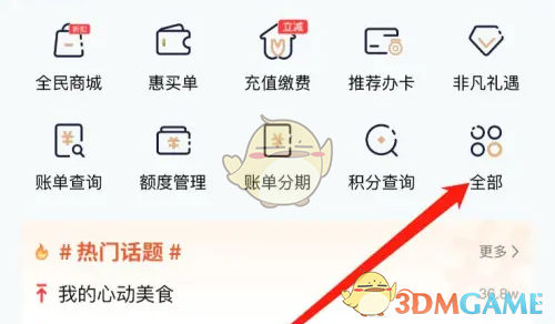 《全民生活》取现方法介绍