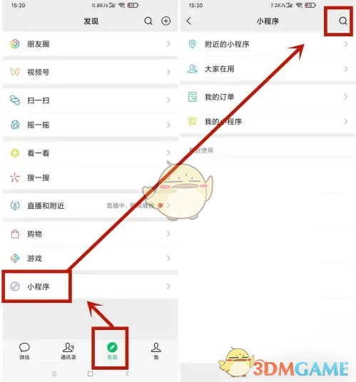 德克士会员开通教程及使用方法