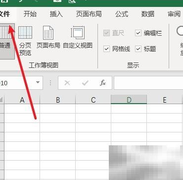 Office自动保存文件怎么找