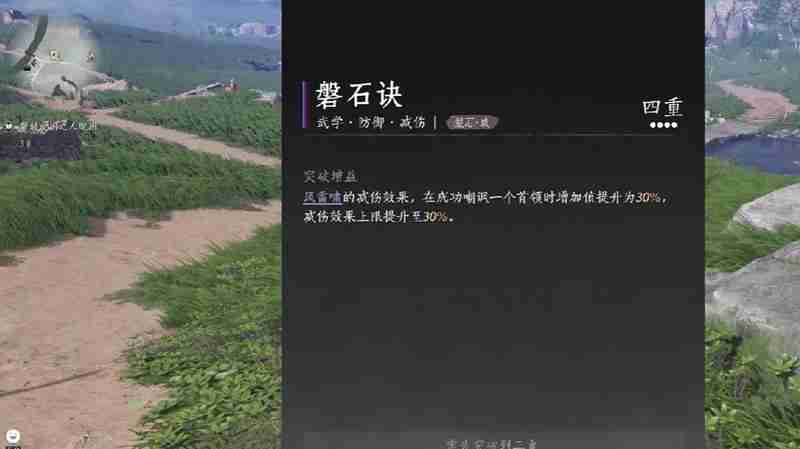 《燕云十六声》鸣金裂石流派介绍