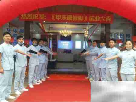 开一家足浴店需要多少资金？