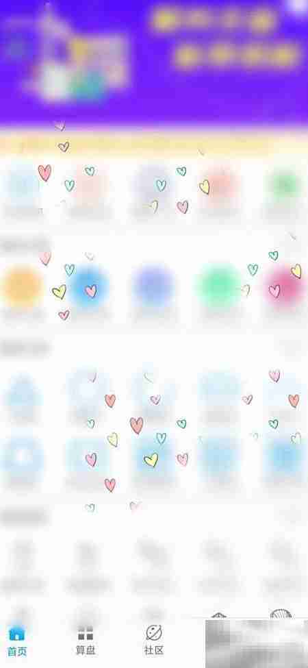 算料宝密码修改指南