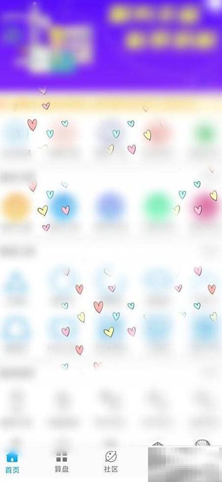 算料宝密码修改方法及步骤详解