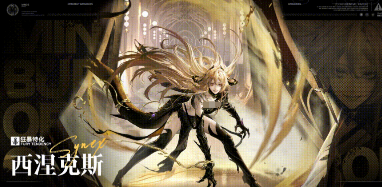 《无期迷途》西涅克斯角色深度解析