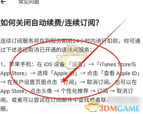 《薄荷健康》关闭自动续费方法
