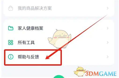 《薄荷健康》自动续费关闭教程
