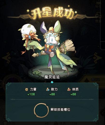 《奥丘:树海之下》技能系统介绍