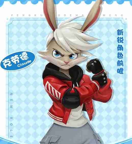 《疯狂的麦吉梦》克劳德角色技能介绍