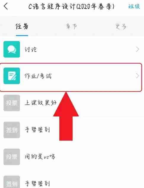 学习通怎么查成绩?-学习通查成绩的方法