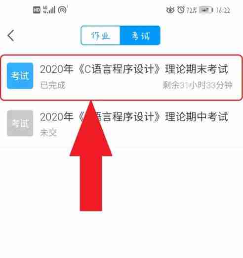 学习通怎么查成绩?-学习通查成绩的方法